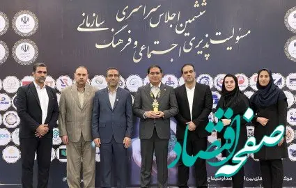 تندیس زرین همایش به فولاد خوزستان رسید