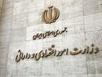 جزئیات عرضه جدید اوراق مرابحه دولتی در آبان اعلام شد