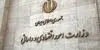 جزئیات عرضه جدید اوراق مرابحه دولتی در آبان اعلام شد