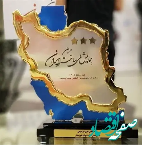 بومی سازی فولاد خوزستان در اوج تحریم ها