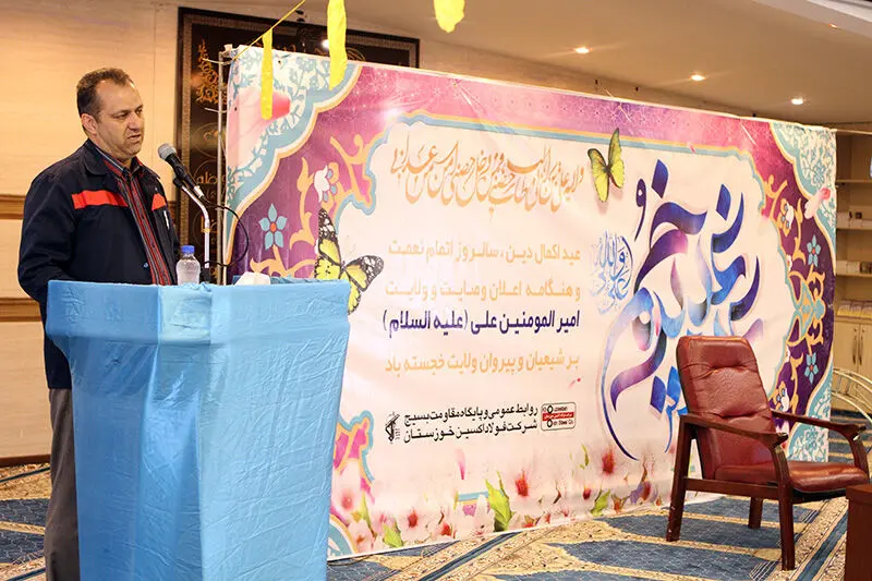برگزاری جشن «عید تا عید» در شرکت فولاد اکسین خوزستان 