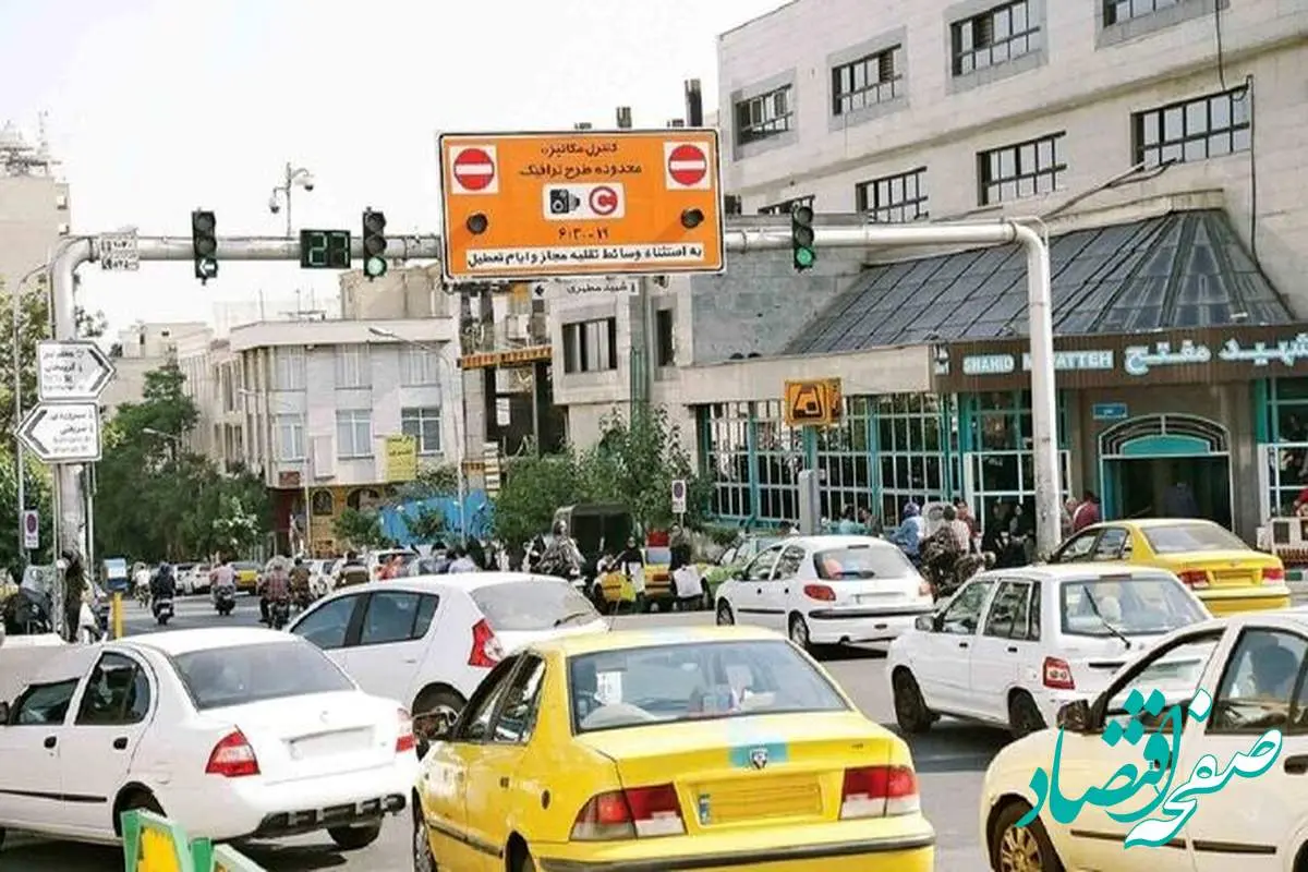 افزایش ۲۵ هزار و ۶۰۰ تومانی نرخ طرح ترافیک تهران از امروز