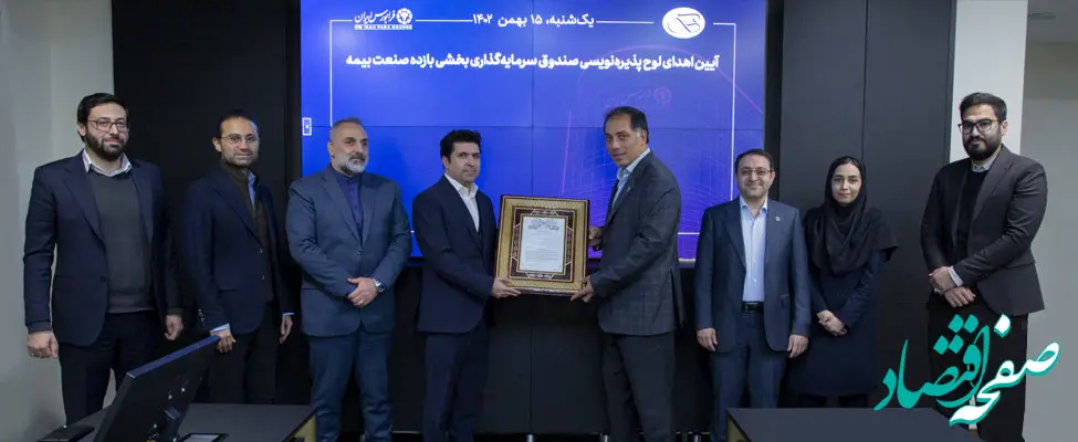 پذیره‌نویسی «بازبیمه» آغاز شد