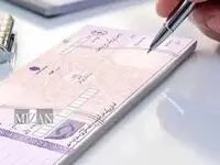 صدور دسته چک منوط به احراز نشانی مشتریان است