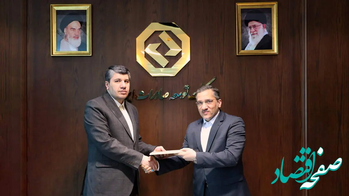 برگزاری معارفه معاون بینالملل بانک توسعه صادرات ایران