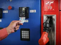 سهمیه بنزین روی کارت بانکی؛ پایان کارت سوخت یا آغاز چالش‌های جدید؟/فیلم