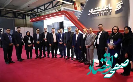 گسترش دامنه خدمت رسانی بانک شهر به فعالان صنعت نفت، گاز، پالایش و پتروشیمی