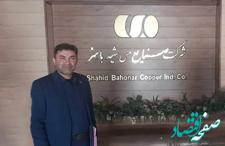 تأکید بانک توسعه صادرات ایران بر حمایت هدفمند از زنجیره تولید و صادرات