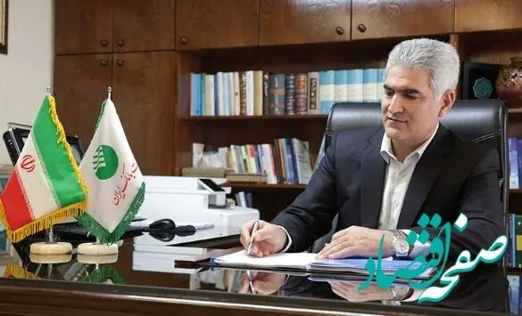 پیام تبریک دکتر بهزاد شیری مدیر عامل پست بانک ایران به مناسبت عید سعید فطر