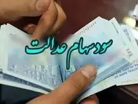 جدیدترین خبرها از نحوه خرید و فروش سهام عدالت