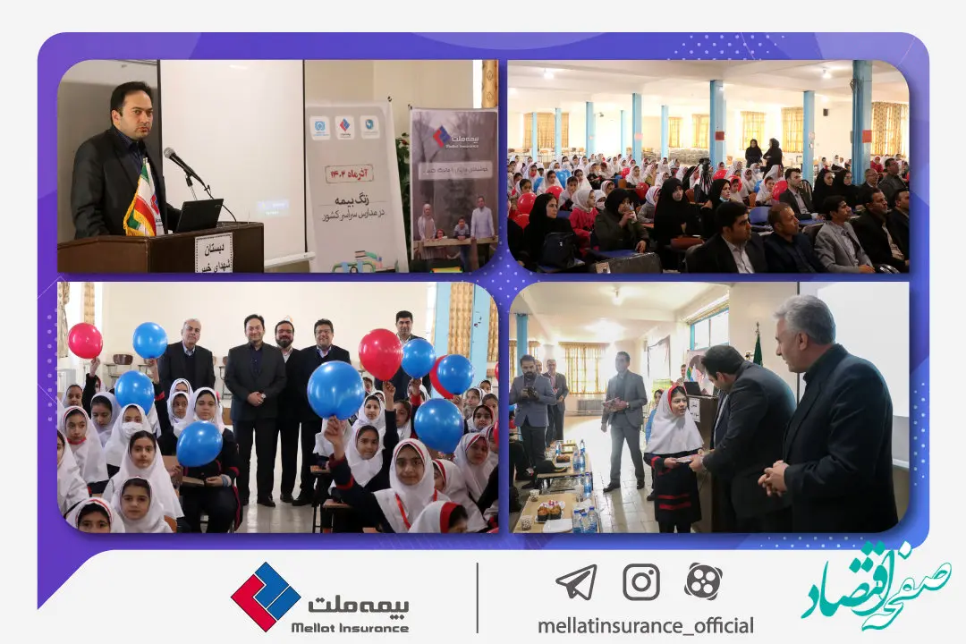 نواختن زنگ بیمه در استان آذربایجان غربی توسط مدیرعامل بیمه ملت