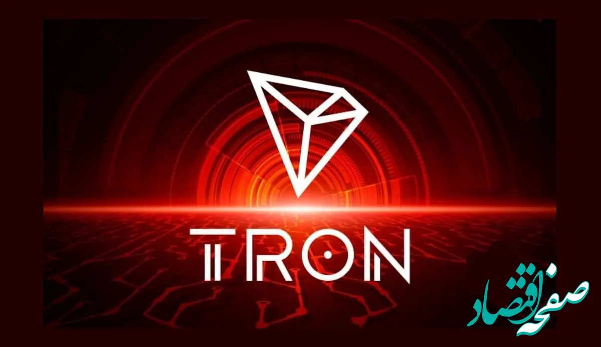 جدیدترین قیمت ترون امروز جمعه ۱۹ اردیبهشت ماه ۱۴۰۴