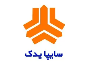 حضور فعال سایپایدک در بیست و سومین نمایشگاه قطعات خودرو و صنایع وابسته مشهد