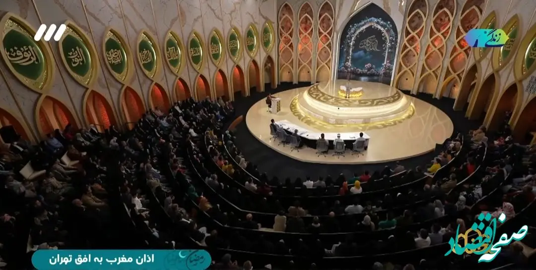 دانلود برنامه محفل دوشنبه ۲۰ اسفند ۱۴۰۳ از تلوبیون / لینک مستقیم برنامه محفل نهم ماه رمضان ۱۴۴۶