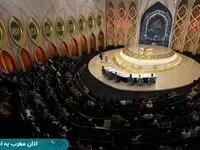 دانلود برنامه محفل دوشنبه ۲۰ اسفند ۱۴۰۳ از تلوبیون / لینک مستقیم برنامه محفل نهم ماه رمضان ۱۴۴۶