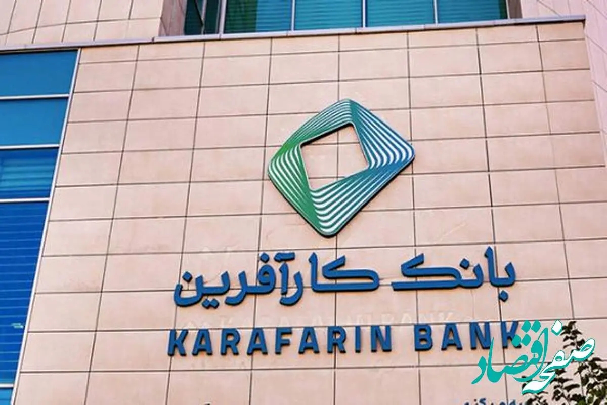 اعلام شعب کشیک تهران بانک کارآفرین در روز هشتم خرداد
