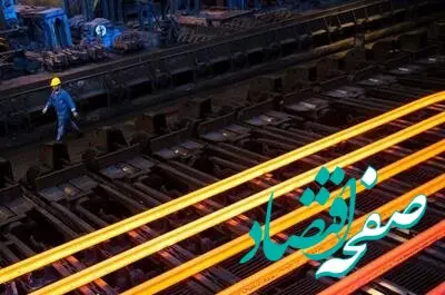 عرضه ۲۱۰ هزار تن شمش بلوم در بورس کالا