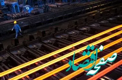 عرضه ۲۱۰ هزار تن شمش بلوم در بورس کالا