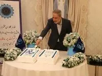  جشن بیست و دومین سالگرد تاسیس شرکت بیمه حافظ