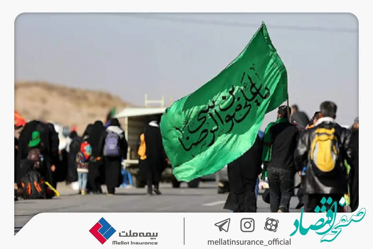 بیمه ملت زائران پیاده امام رضا (ع) را تحت پوشش قرار می‌دهد