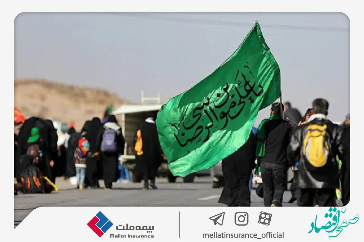بیمه ملت زائران پیاده امام رضا (ع) را تحت پوشش قرار می‌دهد
