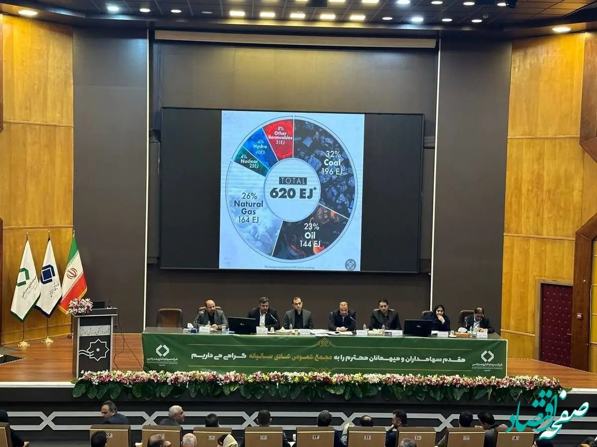 مجمع عمومی تاصیکو برگزار شد