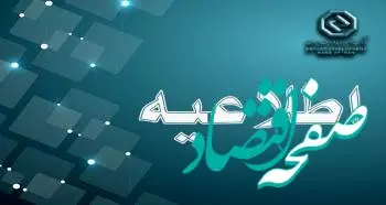 اعلام شعبه کشیک بانک توسعه صادرات ایران در روز چهارشنبه اول مردادماه
