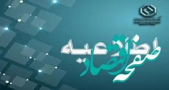 اعلام شعبه کشیک بانک توسعه صادرات ایران در روز چهارشنبه اول مردادماه