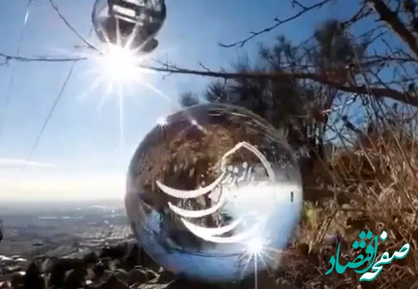 دانلود برنامه زندگی پس از زندگی یکشنبه ۱۲ اسفند ۱۴۰۳ از تلوبیون/ لینک مستقیم دانلود برنامه زندگی پس از زندگی قسمت اول