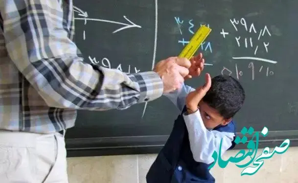 ماجرای صورت کتک‌ خورده یک دانش آموز اول دبستانی در سیستان چیست؟ 