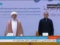 بی‌ احترامی علنی نماینده طالبان به سرود ملی ایران! + ویدیو