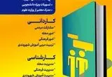 پذیرش ترم مهر ۱۴۰۴ مرکز علمی کاربردی اجتماعی و فرهنگی شهرداری تهران آغاز شد