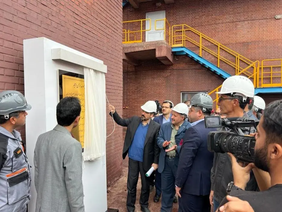 بهره برداری از طرح کنسانتره آهن شرکت پدیده کاوش ایرانیان با تامین مالی بانک صنعت و معدن