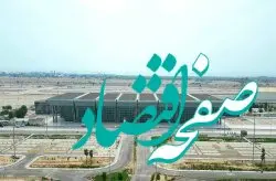سومین فرودگاه بزرگ و مدرن کشور؛ هدیه‌ی جزیره‌ی زیبای کیش به مردم ایران