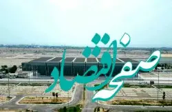 سومین فرودگاه بزرگ و مدرن کشور؛ هدیه‌ی جزیره‌ی زیبای کیش به مردم ایران