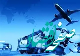 نقش صنعت لوازم خانگی در توسعه صادرات غیرنفتی