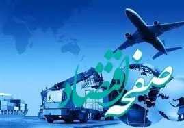 نقش صنعت لوازم خانگی در توسعه صادرات غیرنفتی