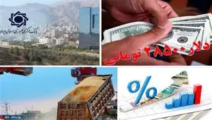 این اجناس دلار ۲۸۵۰۰ تومانی می گیرند