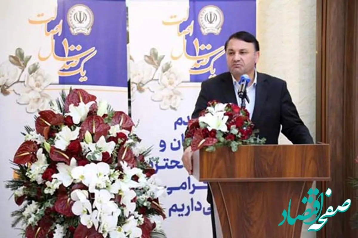 مشتریان ارزنده عامل تداوم و استمرار خدمات درخشان یکصدساله بانک سپه هستند