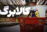 جزئیات سبد ۴۰ میلیون تومانی بازنشستگان نیروهای مسلح اعلام شد