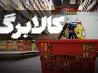 زمان‌بندی جدید شارژ کالابرگ الکترونیک اعلام شد + جزئیات