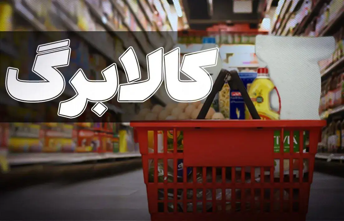جزئیات سبد ۴۰ میلیون تومانی بازنشستگان نیروهای مسلح اعلام شد