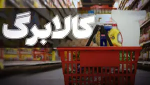 جزئیات سبد ۴۰ میلیون تومانی بازنشستگان نیروهای مسلح اعلام شد