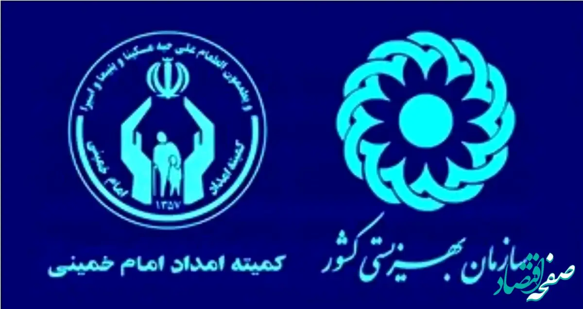 آخرین خبر از واریز مستمری مددجویان بهزیستی و کمیته امداد امروز چهارشنبه ۲۲ مرداد ماه ۱۴۰۴