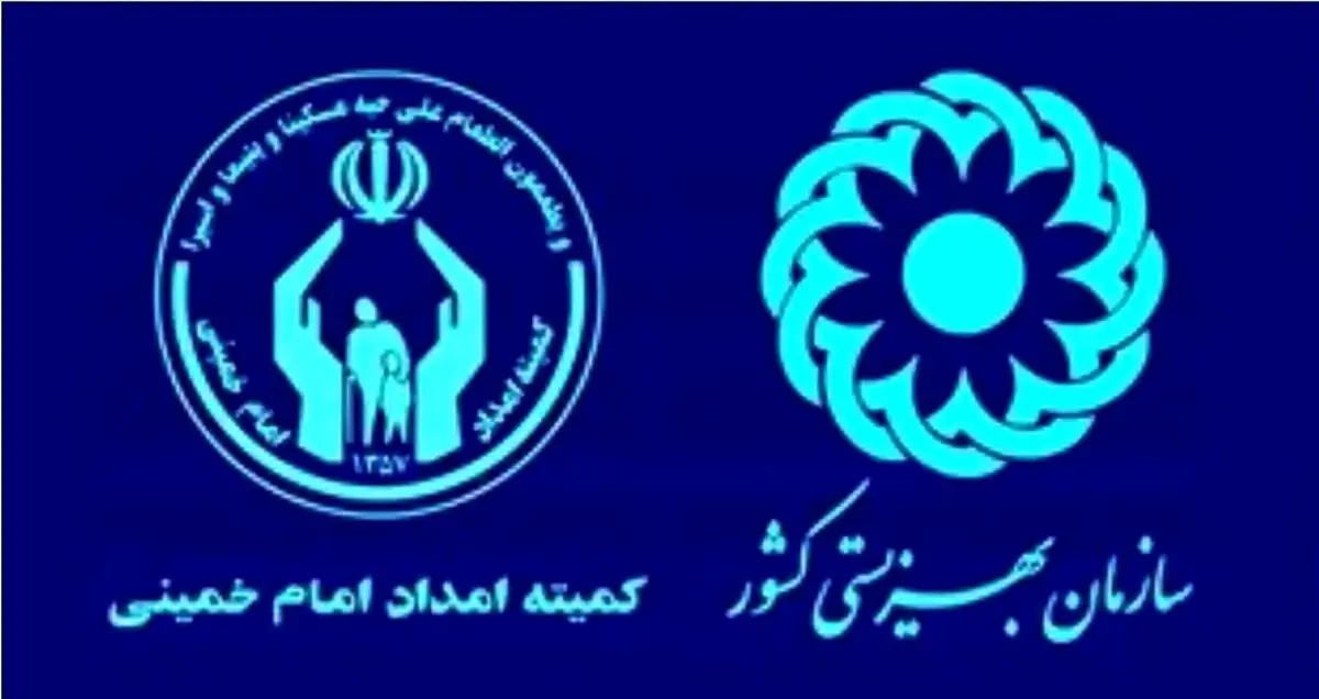 آخرین خبر از واریز مستمری مددجویان بهزیستی و کمیته امداد امروز چهارشنبه ۲۲ مرداد ماه ۱۴۰۴