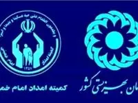 آخرین خبر از واریز مستمری مددجویان بهزیستی و کمیته امداد امروز چهارشنبه ۲۲ مرداد ماه ۱۴۰۴