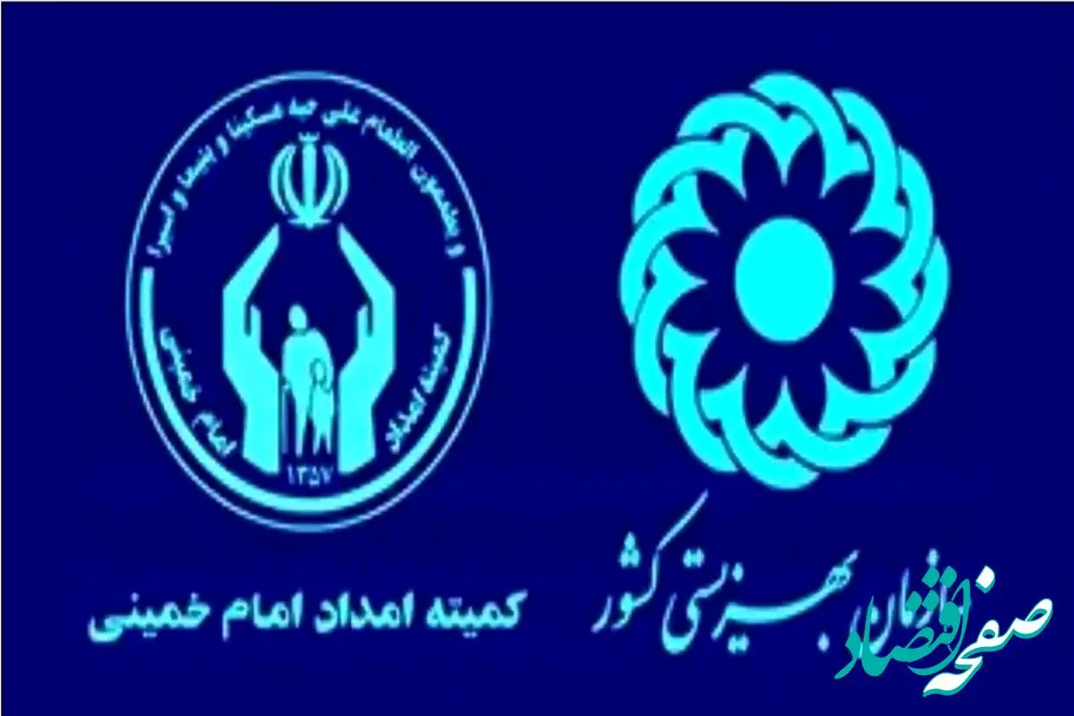 آخرین خبر از واریز مستمری مددجویان بهزیستی و کمیته امداد امروز چهارشنبه ۲۲ مرداد ماه ۱۴۰۴
