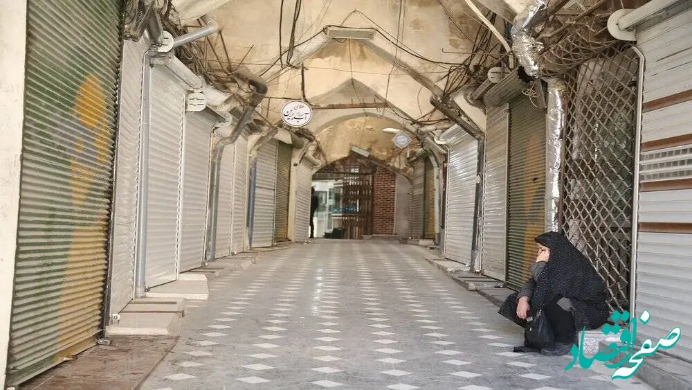 دولت تعطیل می کند، کسبه ورشکست می شود!