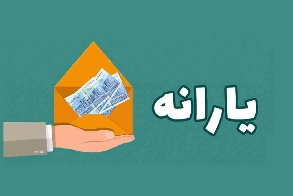 خبر خوش؛یارانه ۳ دهک واریز شد