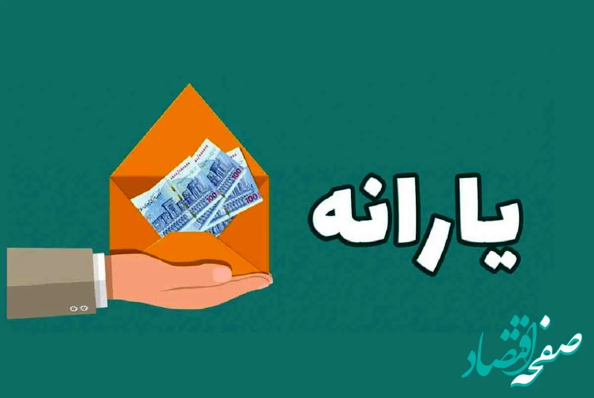 آخرین خبر فوری از آغاز حذف یارانه ثروتمندان / ۴۳۶ هزار نفر از یارانه فروردین جا ماندند!